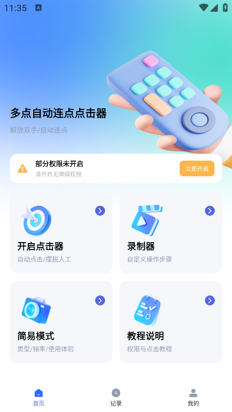 ����Զ������������°汾����