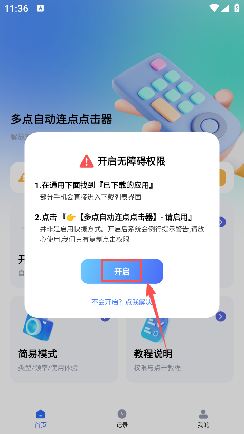 ����Զ������������°汾����