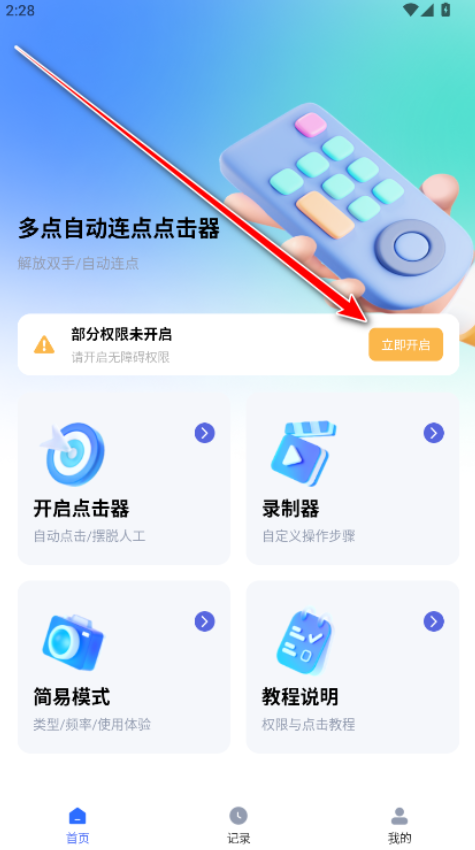 ����Զ������������°汾����