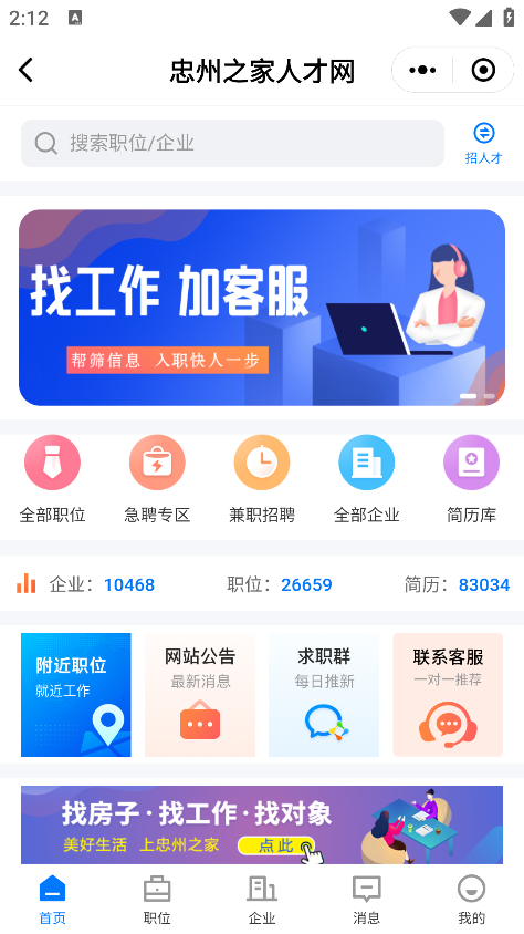 ����֮��app�������°�