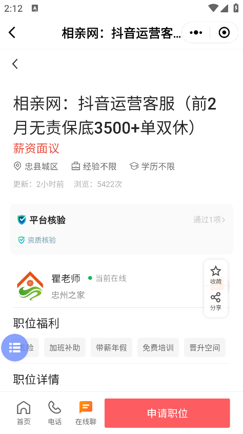 ����֮��app�������°�