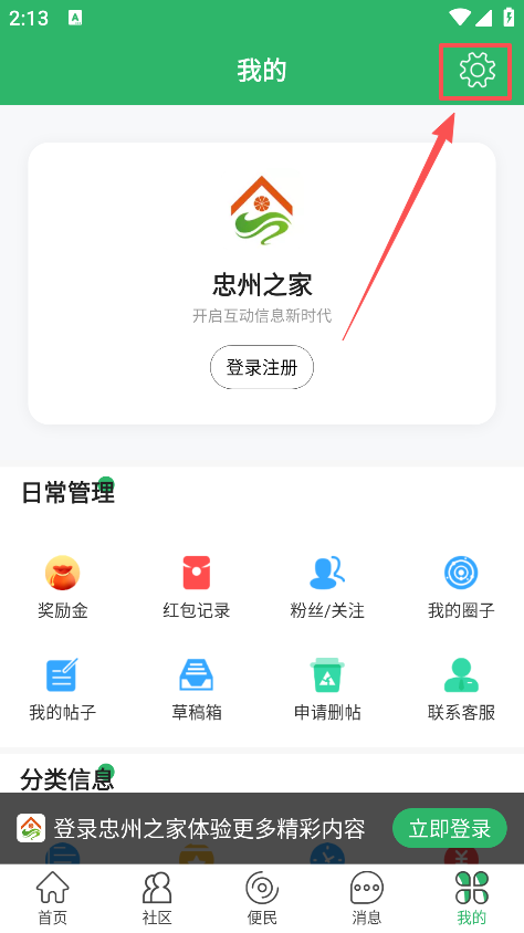 ����֮��app�������°�