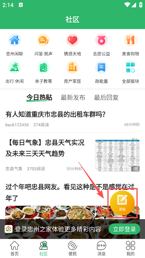 ����֮��app�������°�