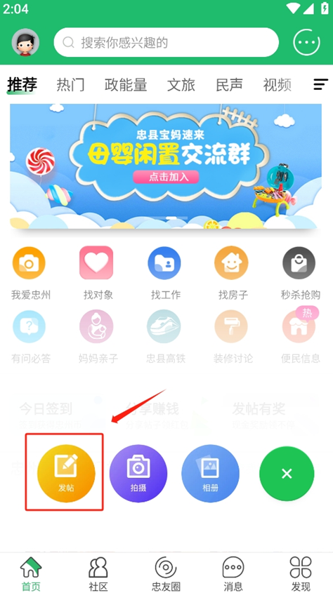 ����֮��app�������°�