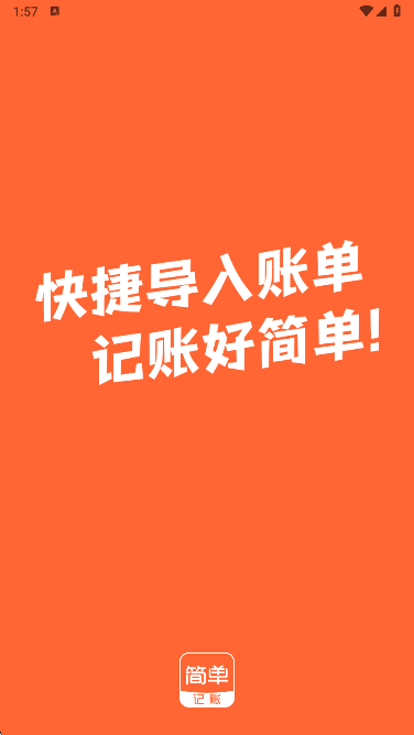 �򵥼���app���°�����