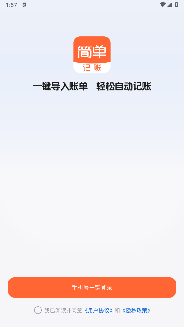 �򵥼���app���°�����