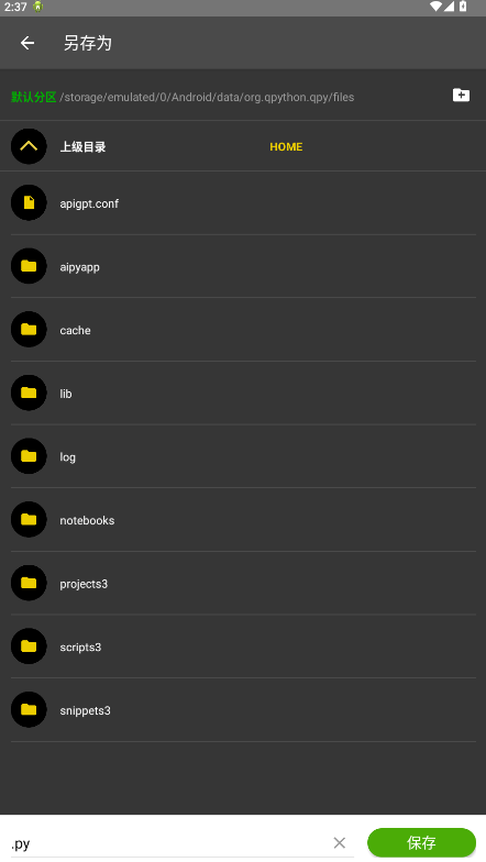 QPython�ֻ�������