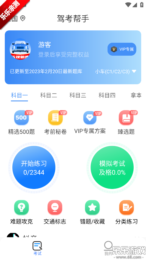 �ݿ��������ذ�װ��׿��