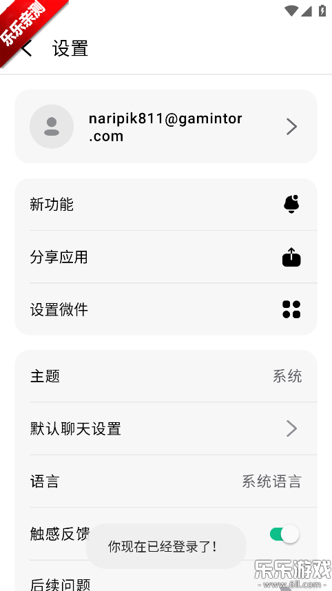 ChatOn�����ֻ���