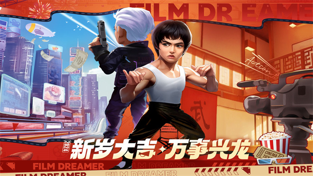 影业梦想家最新版下载截图