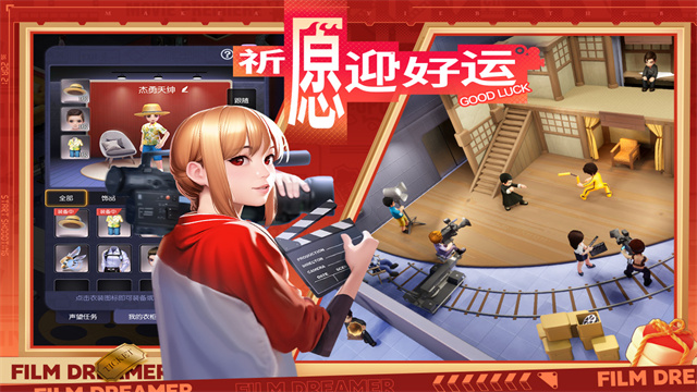 影业梦想家最新版下载截图