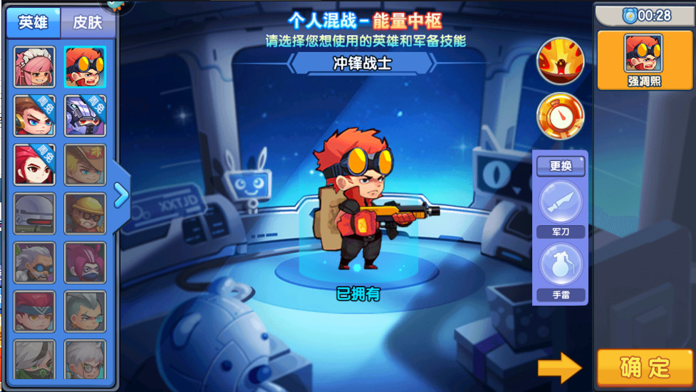 小小突击队手机版下载截图