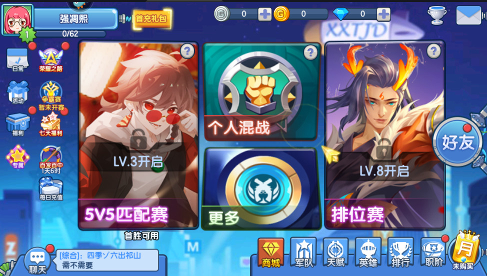 小小突击队手机版下载截图