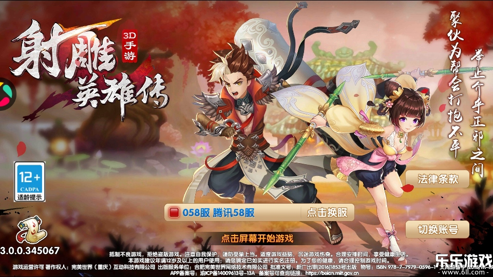 ���Ӣ�۴�3d�ٷ���������v3.1.0 �ֻ���