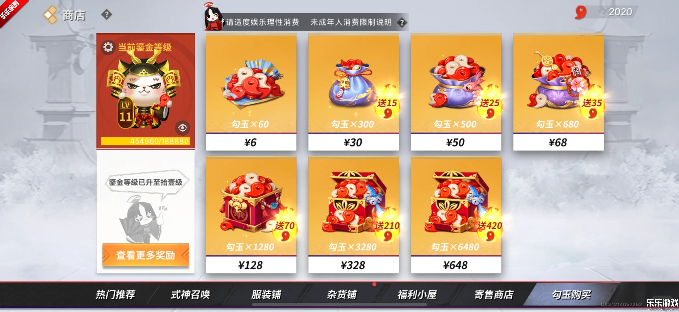 决战平安京下载手机版截图