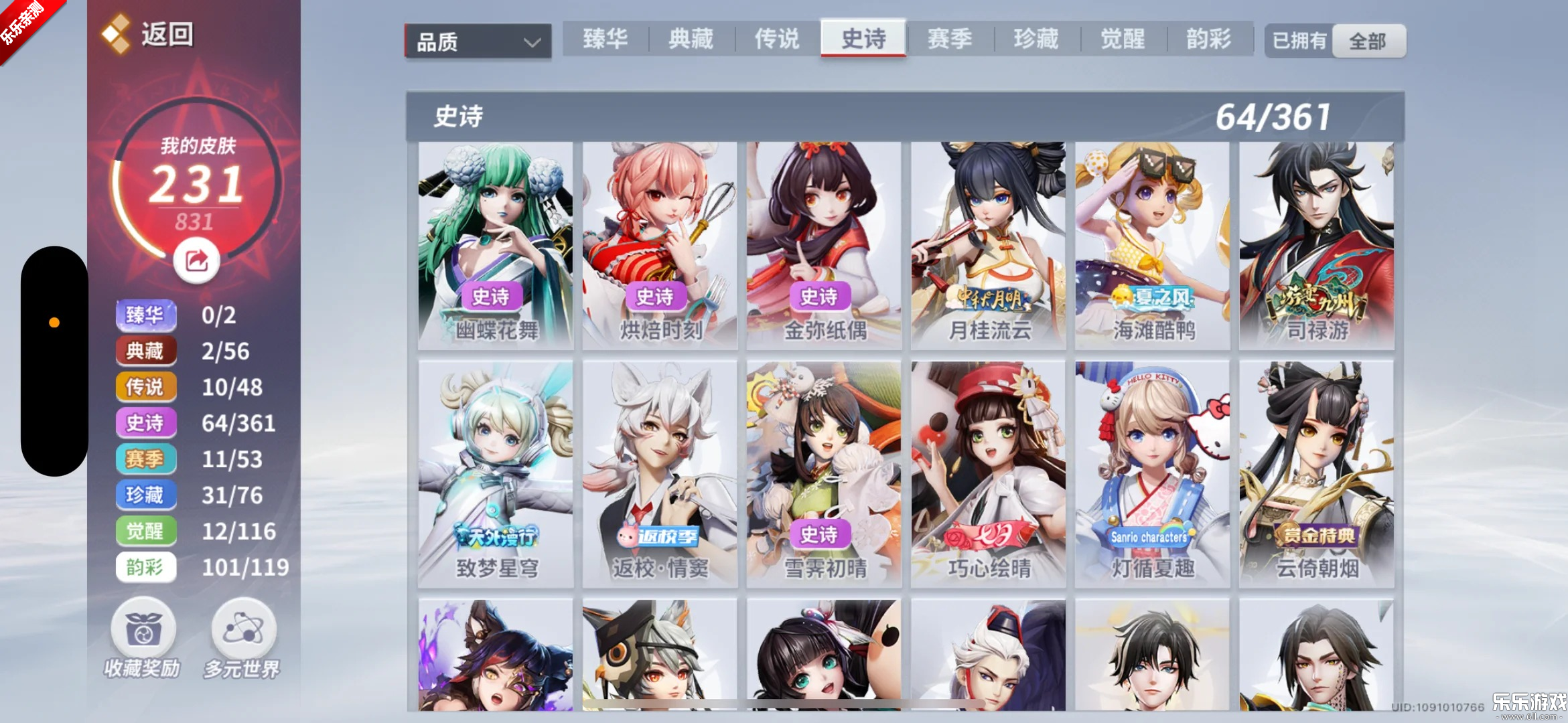 决战平安京下载手机版截图