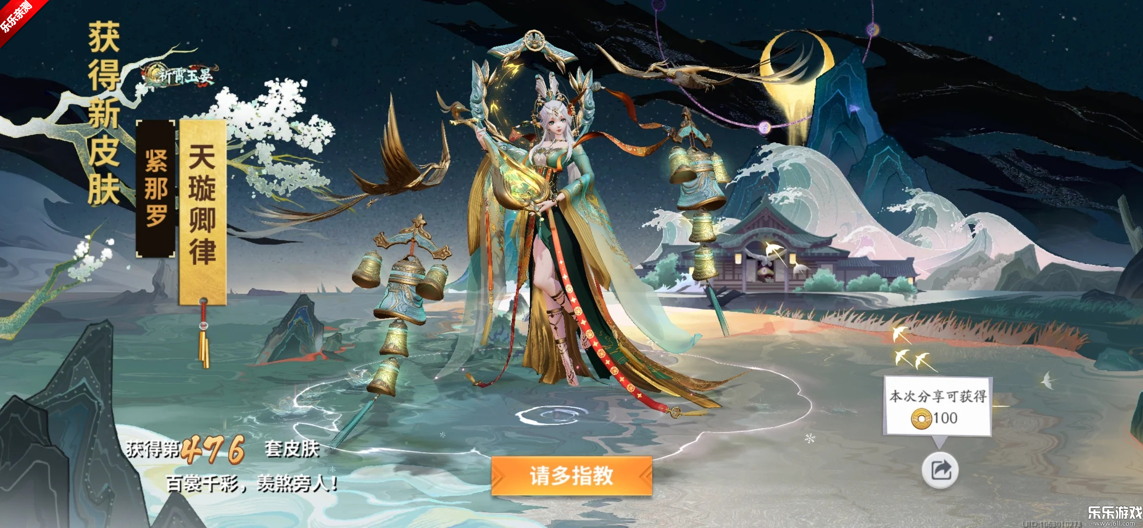 决战平安京下载手机版截图