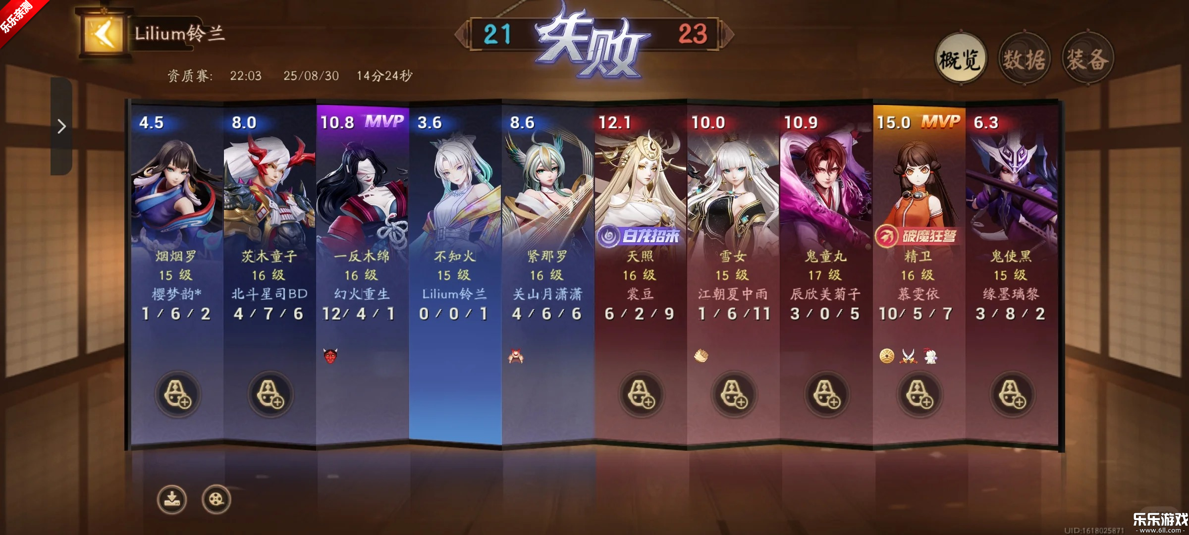 决战平安京下载手机版截图