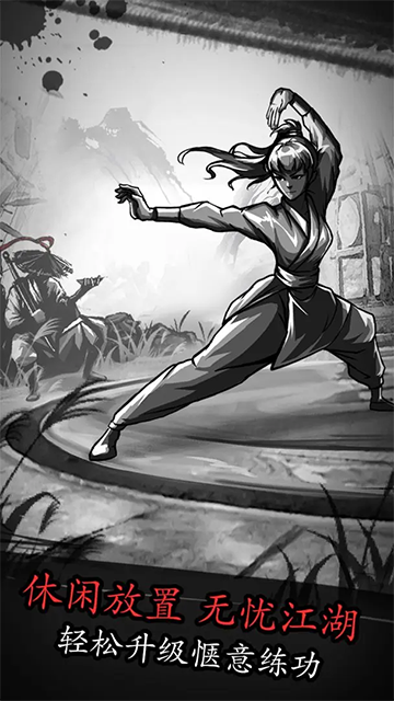 放置江湖最新版下载截图
