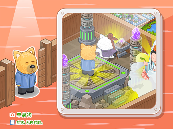 逗趣医院游戏下载截图