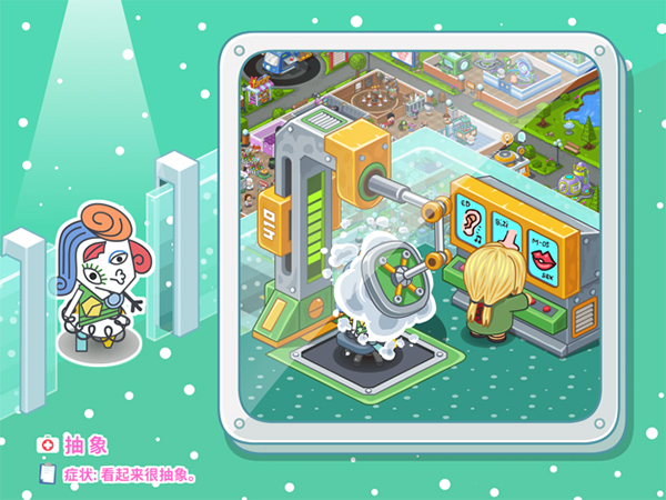 逗趣医院游戏下载截图