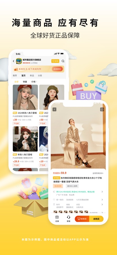 城市酷选app最新版下载截图