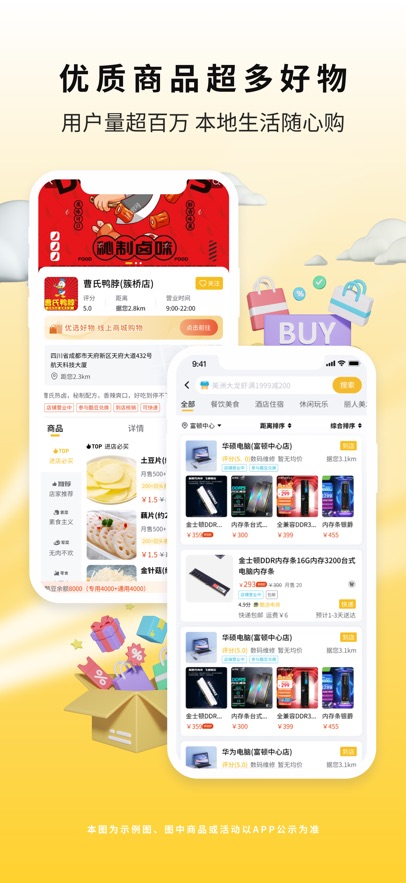 城市酷选app最新版下载截图