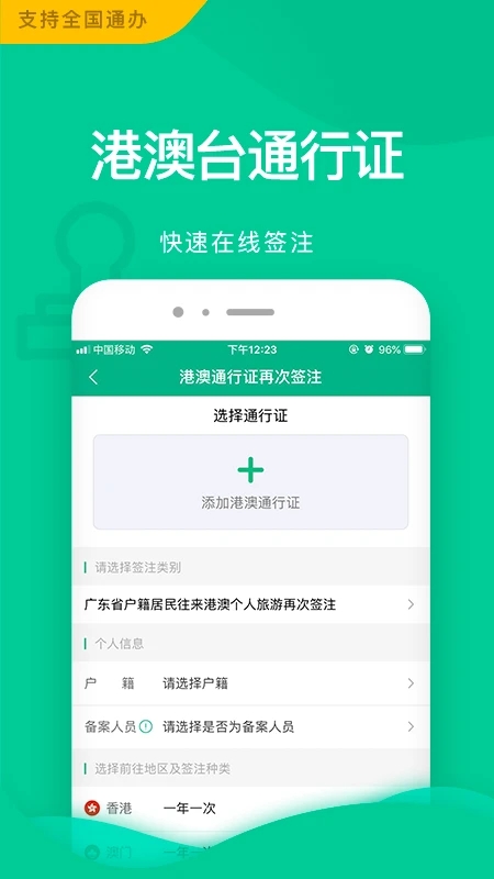 邮证app官方下载安装截图