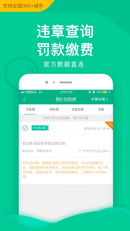 邮证app官方下载安装截图