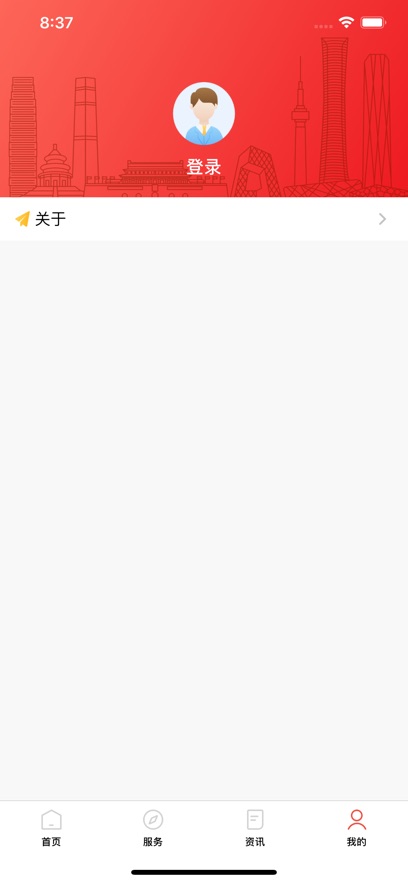 北京人社app最新版下载截图
