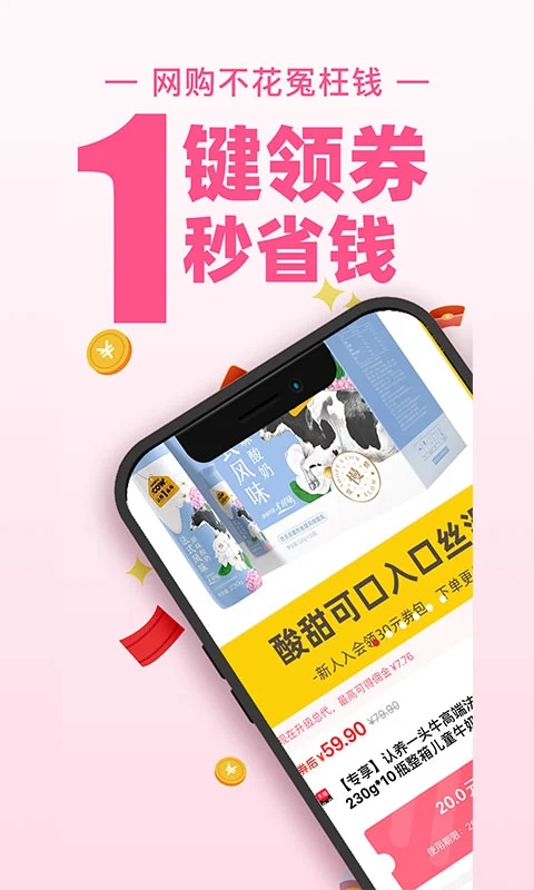 买手妈妈新版本下载2026截图