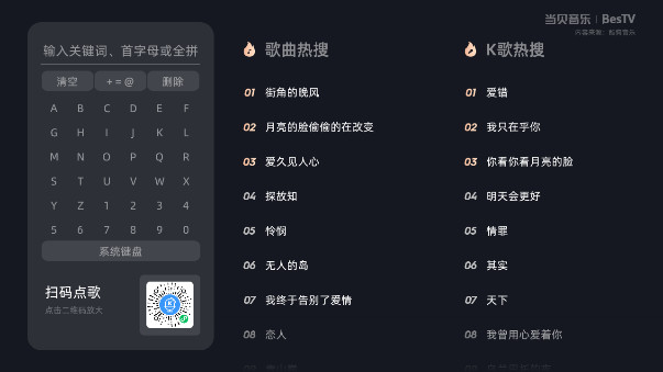当贝酷狗音乐电视版免费下载(当贝音乐)截图