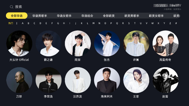 当贝酷狗音乐电视版免费下载(当贝音乐)截图