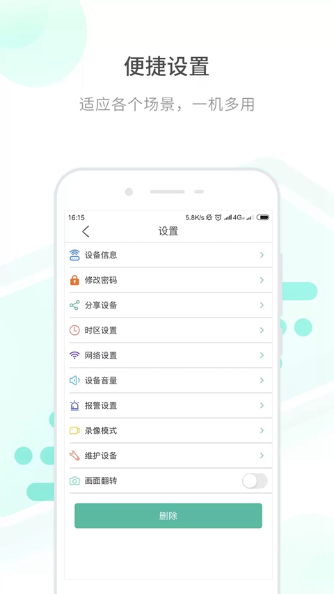 开心看Mate官方版下载(开心看Pro)截图