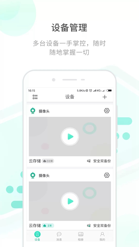 开心看Mate官方版下载(开心看Pro)截图