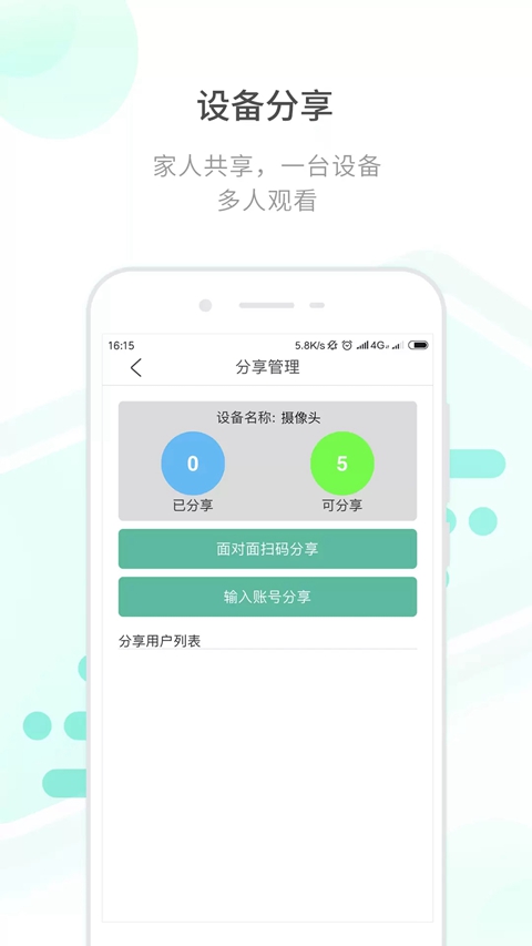 开心看Mate官方版下载(开心看Pro)截图