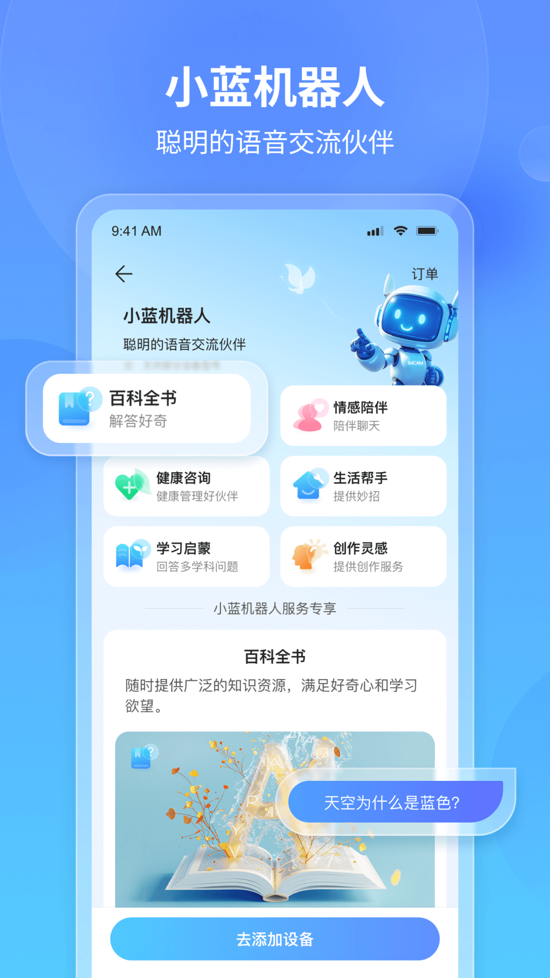 看家王app最新版下载截图