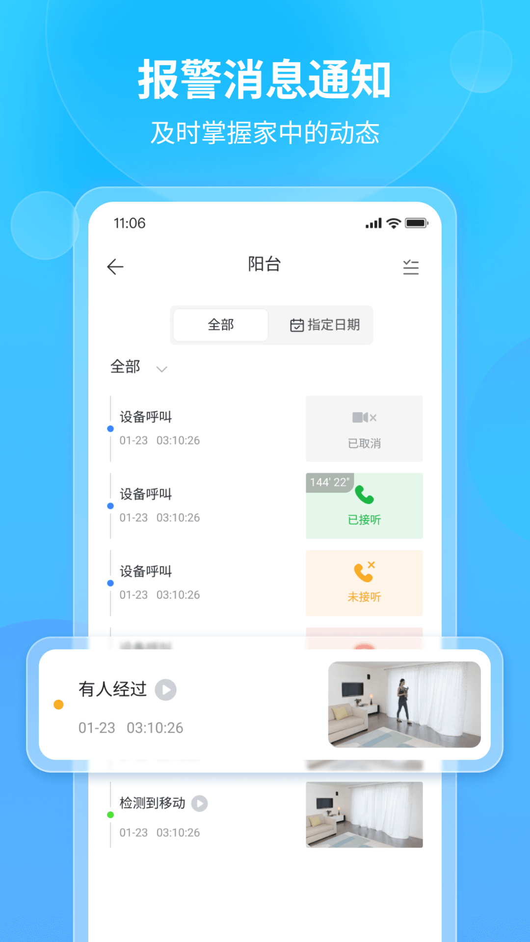 看家王app最新版下载截图