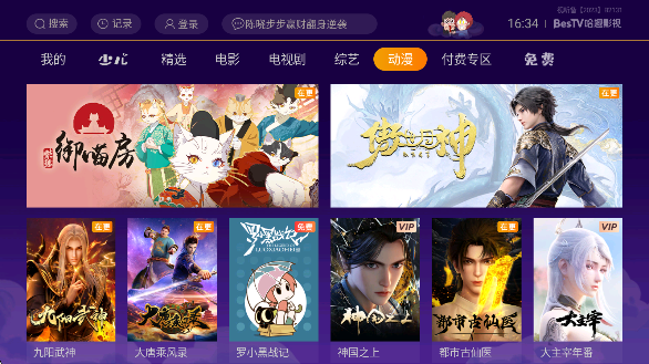 BesTV哈趣影视app最新版下载截图