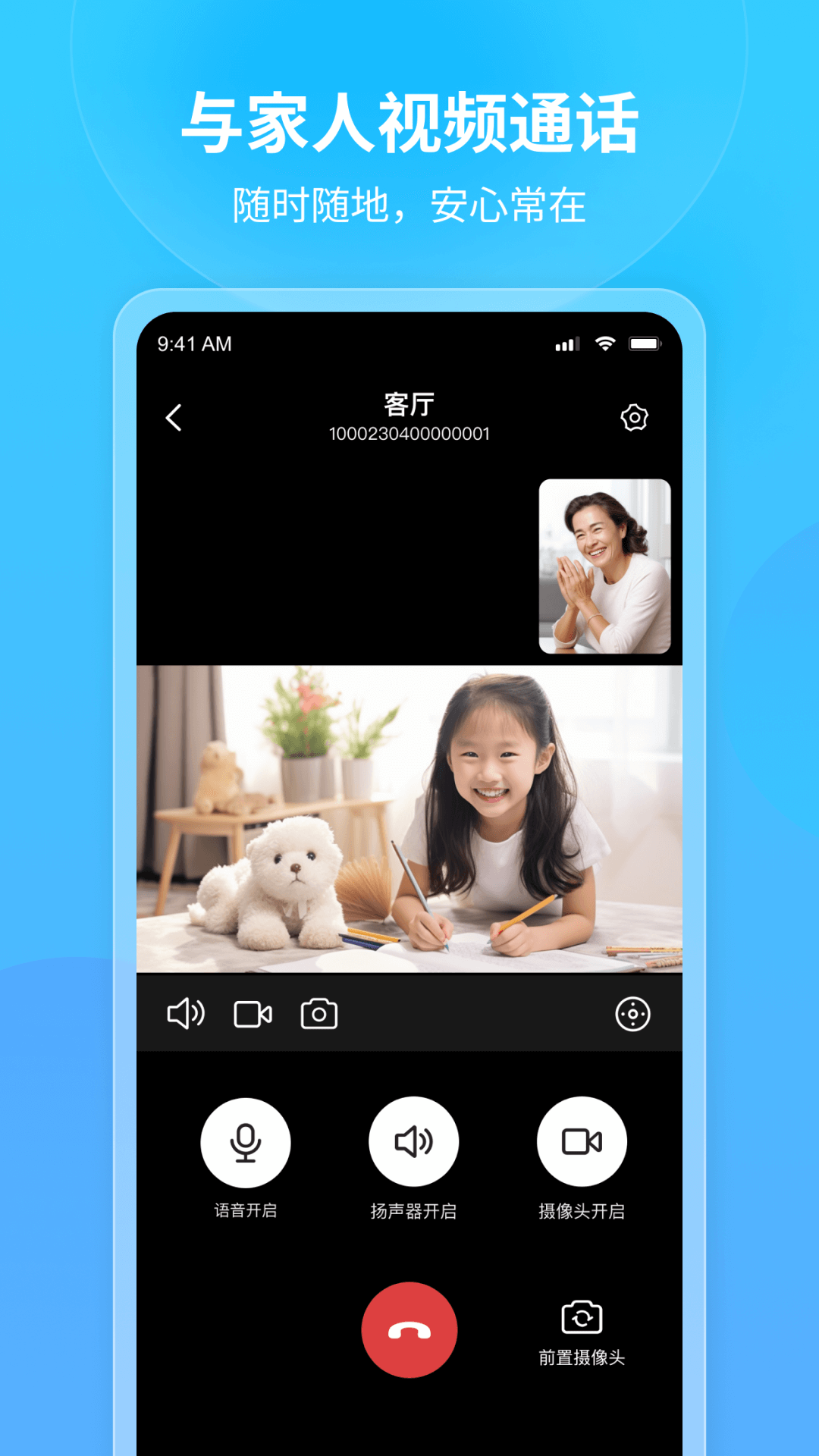 看家王app最新版下载截图