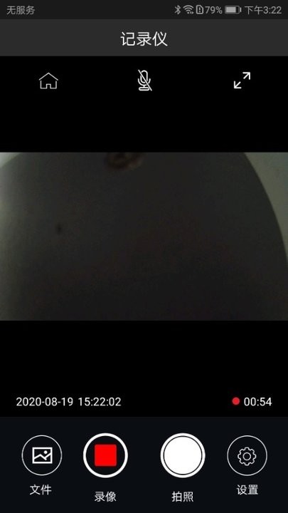 比亚迪迪迪智拍行车记录仪app下载截图