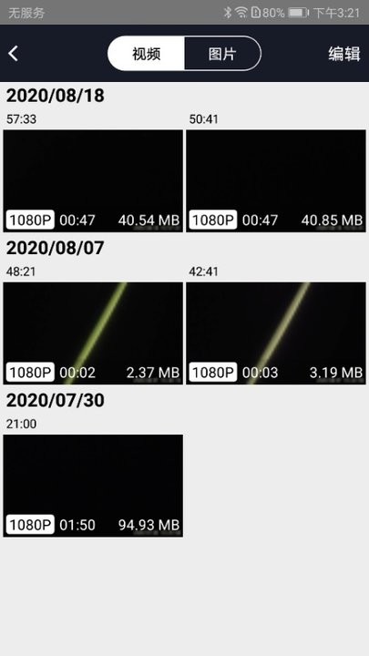 比亚迪迪迪智拍行车记录仪app下载截图