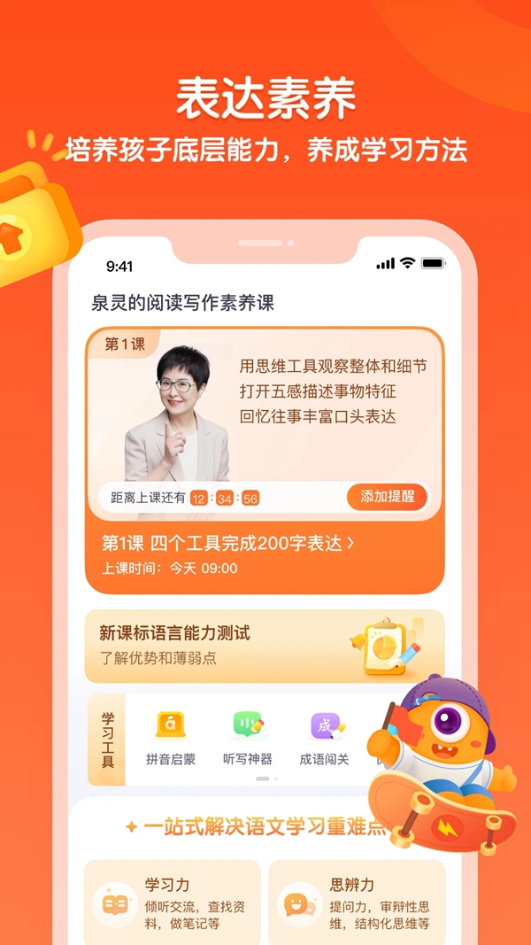 少年得到app官方下载最新版本截图