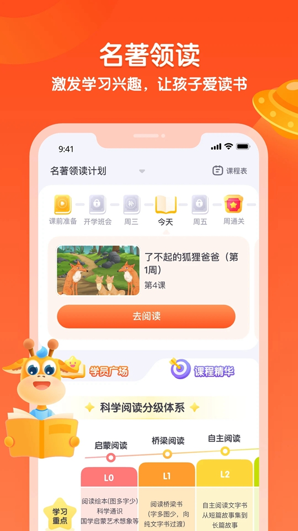 少年得到app官方下载最新版本截图