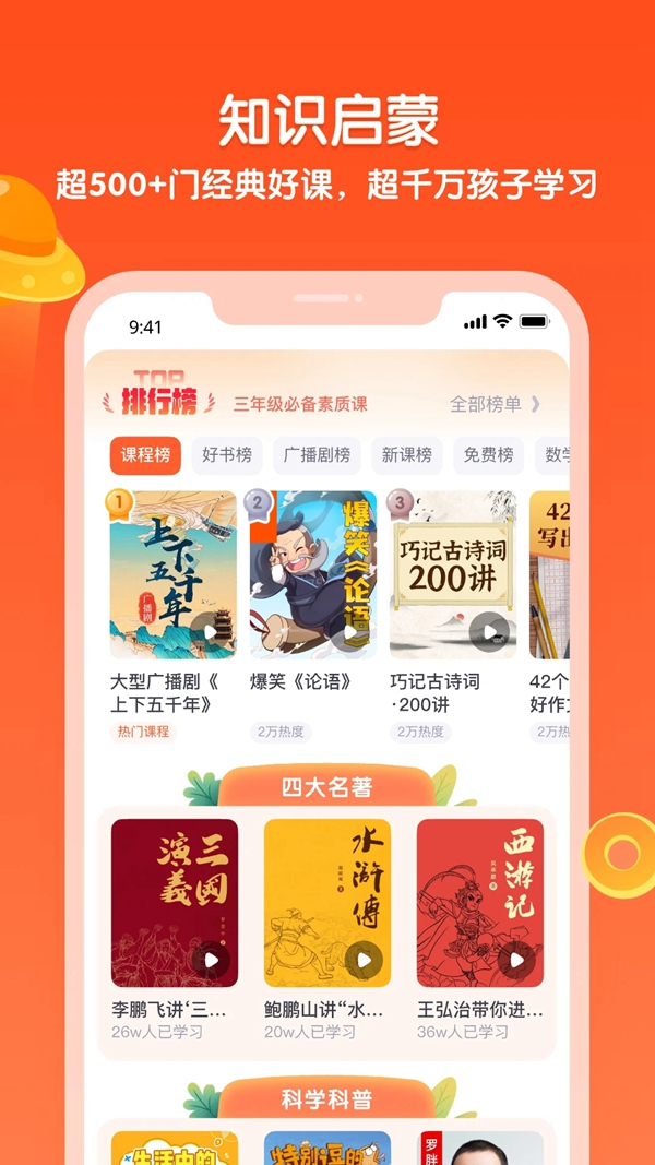 少年得到app官方下载最新版本截图
