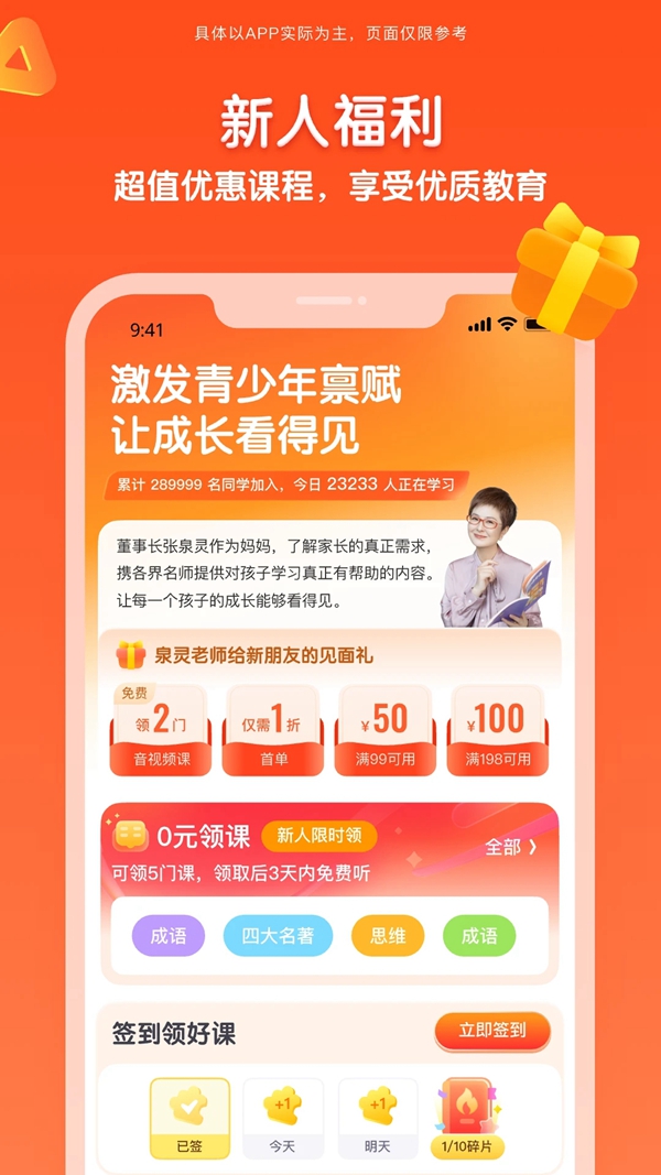 少年得到app官方下载最新版本截图