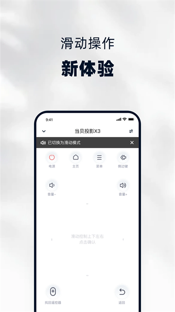 当贝家app最新版本下载截图