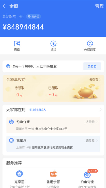 钱包模拟器2026最新版下载截图