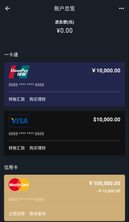 钱包模拟器2026最新版下载截图