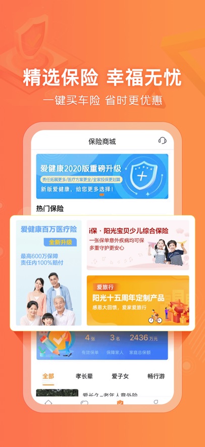 阳光车生活app官方版下载截图